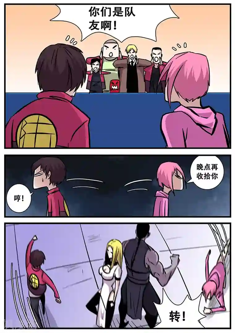 地狱鬼妻第86话 暮的战术1