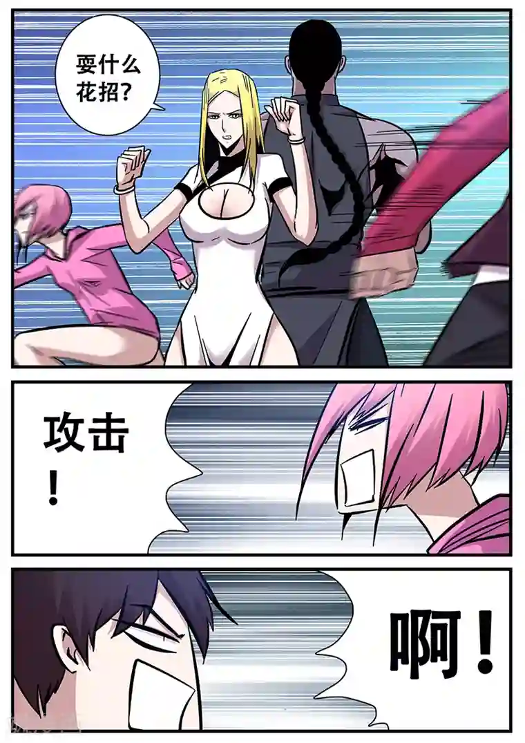 地狱鬼妻第87话 暮的战术2