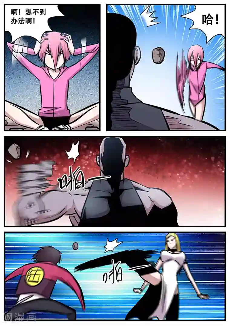 地狱鬼妻第87话 暮的战术2