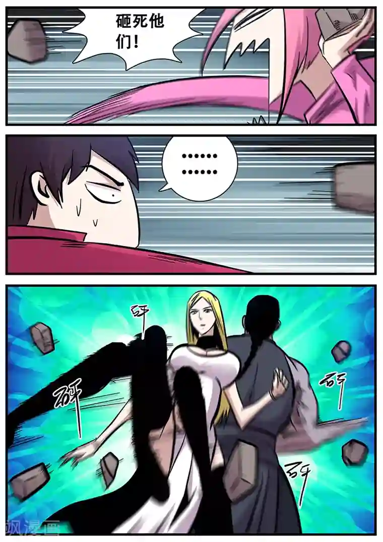 地狱鬼妻第87话 暮的战术2