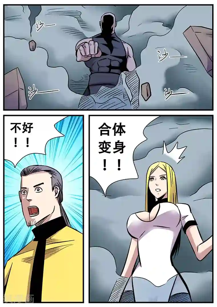 地狱鬼妻第87话 暮的战术2