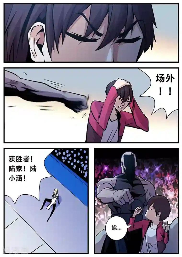 地狱鬼妻第88话 暮的战术3