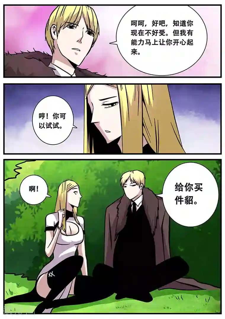 地狱鬼妻第89话 甄叶的警告