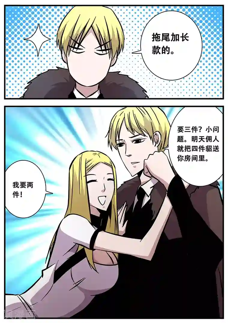 地狱鬼妻第89话 甄叶的警告