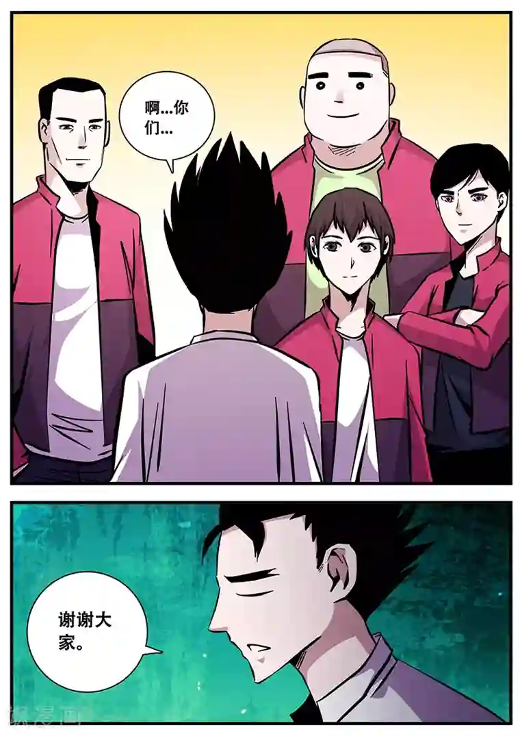 地狱鬼妻第90话 黄雀