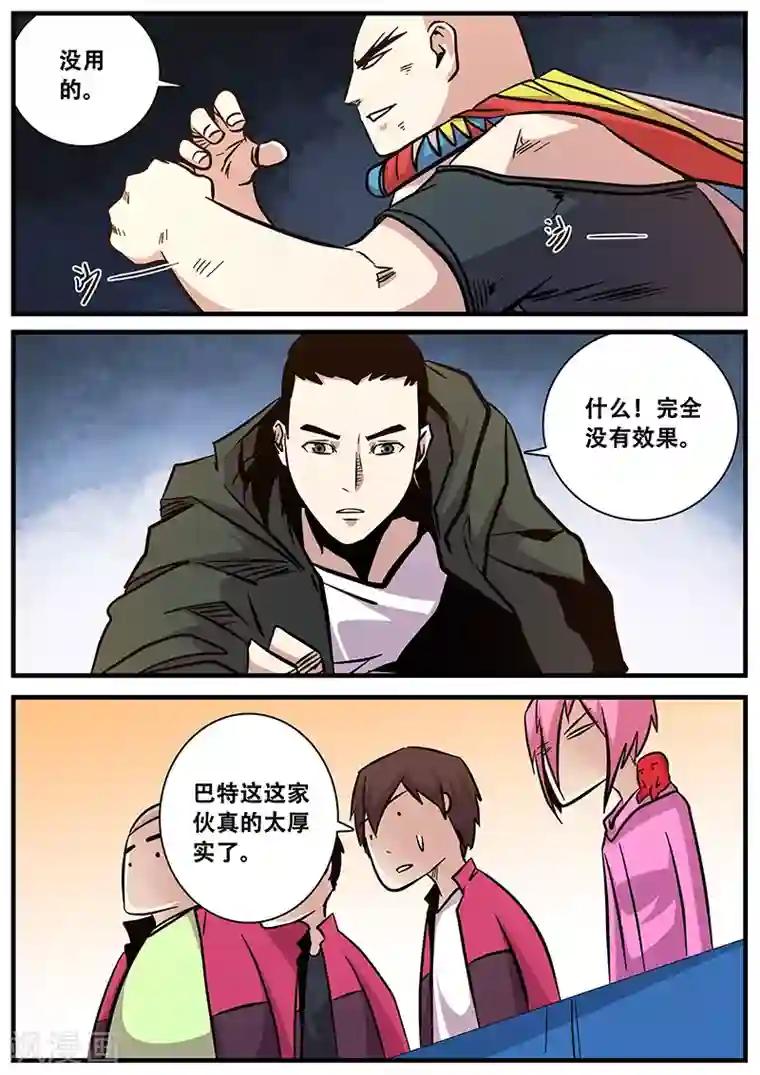 地狱鬼妻第91话 厚实的巴特