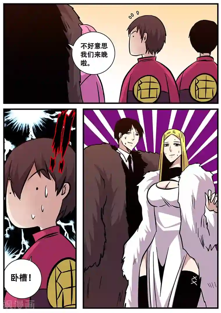 地狱鬼妻第91话 厚实的巴特