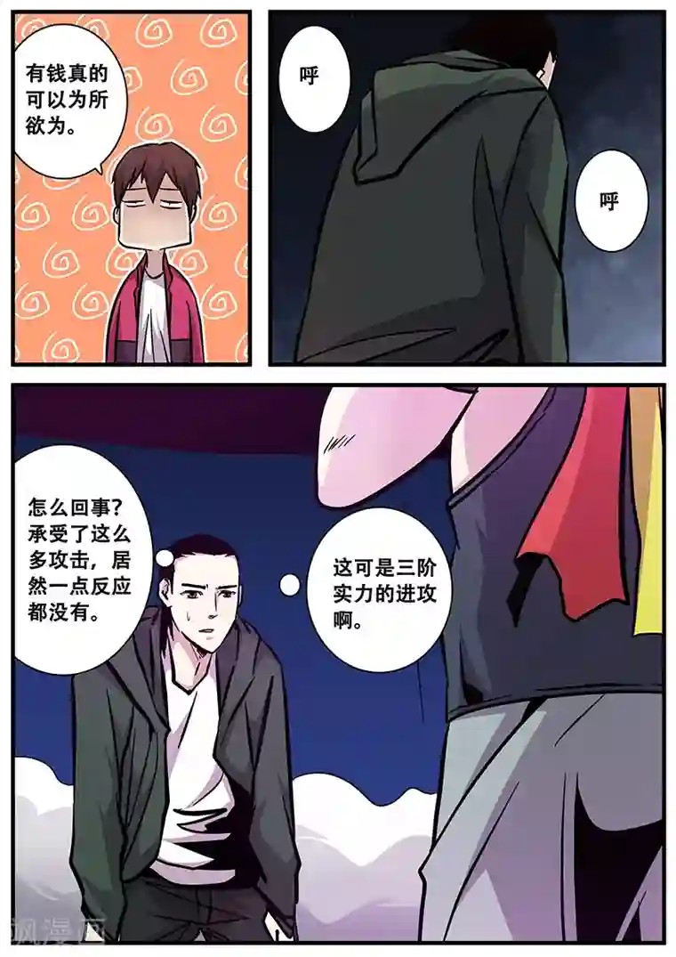 地狱鬼妻第92话 巴特的进攻