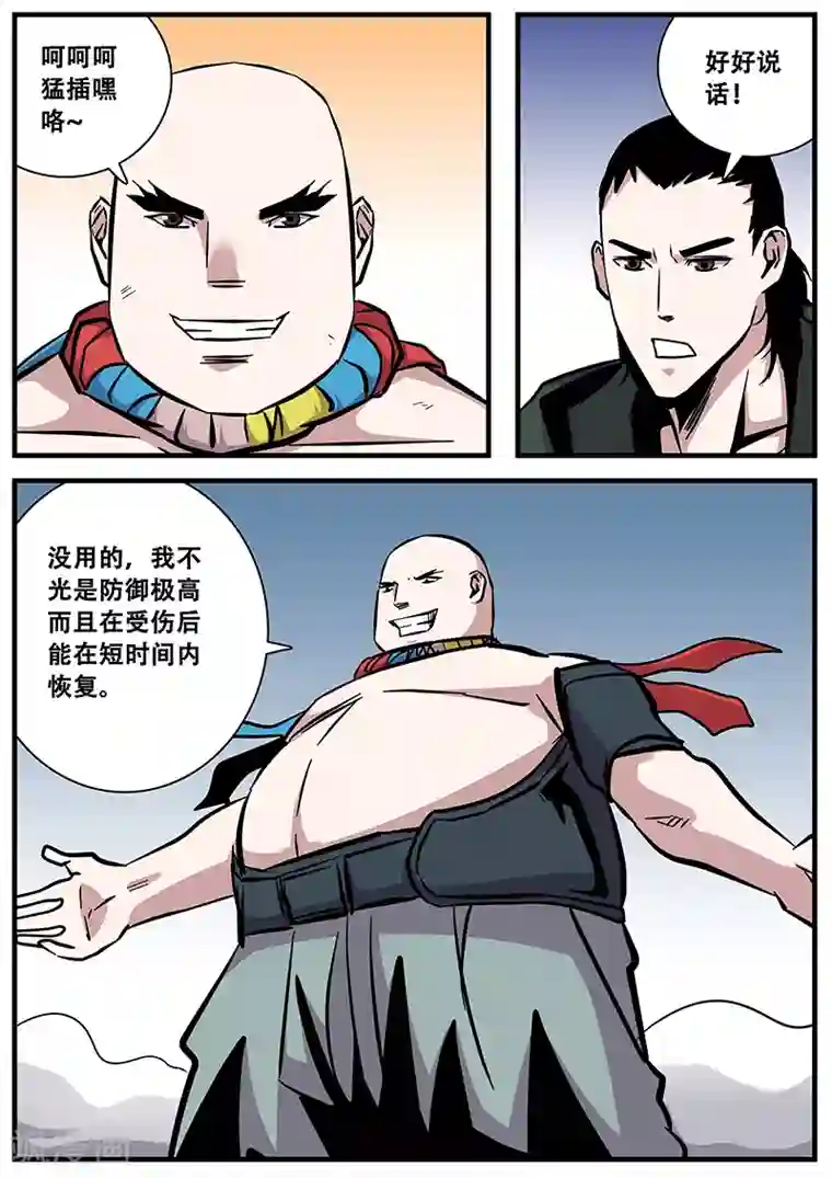 地狱鬼妻第92话 巴特的进攻