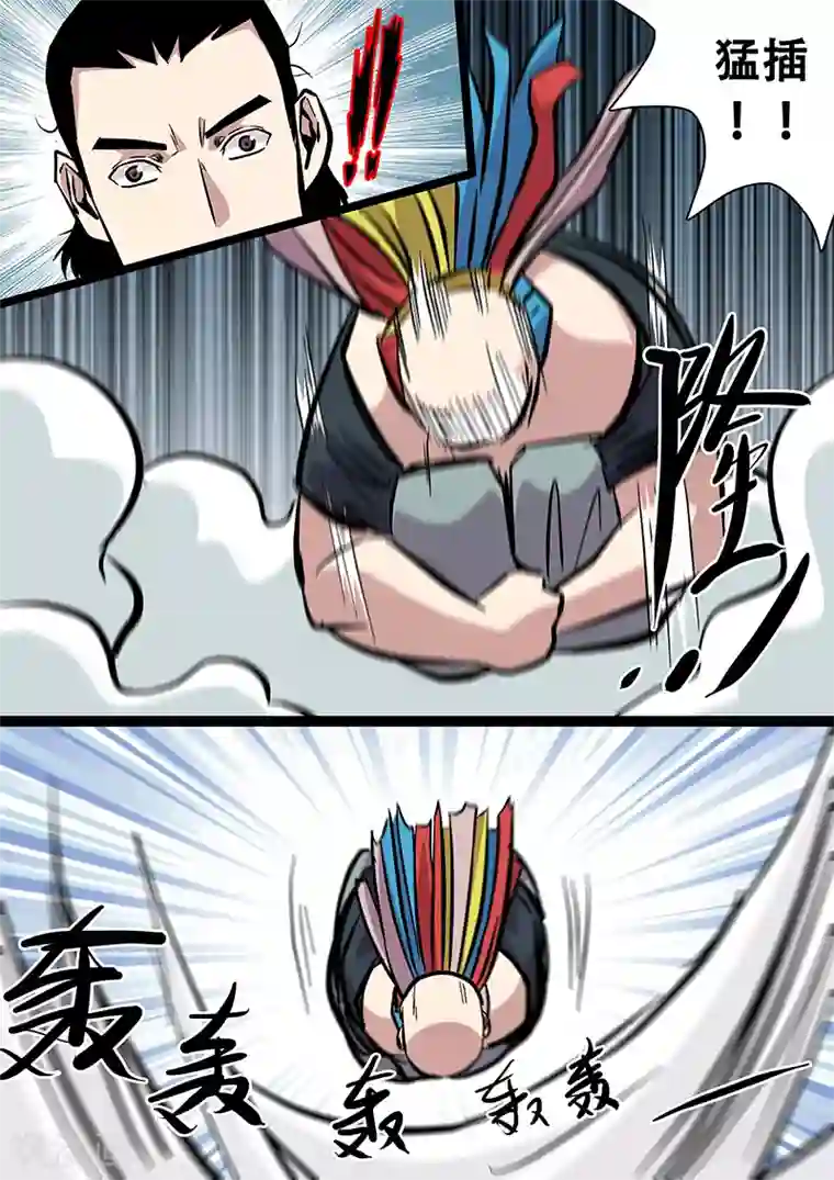 地狱鬼妻第92话 巴特的进攻