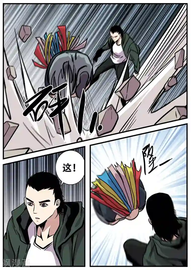 地狱鬼妻第92话 巴特的进攻