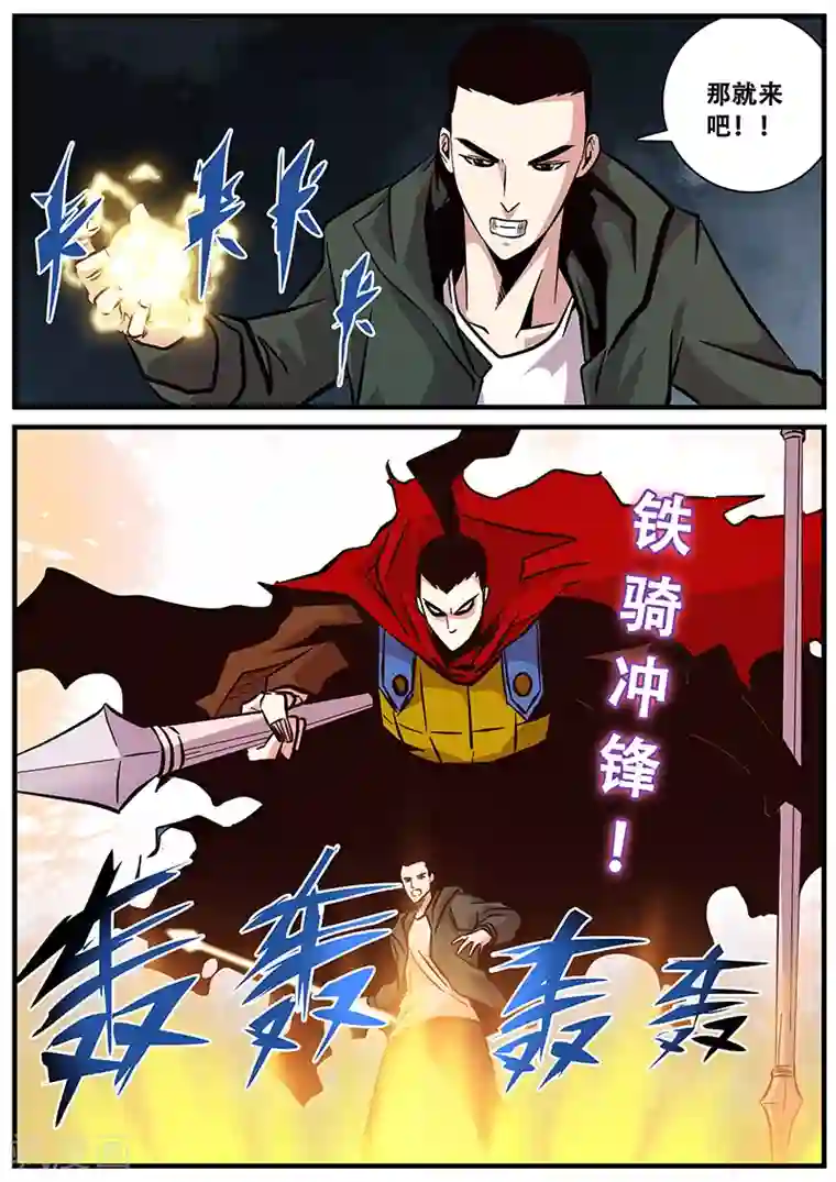 地狱鬼妻第92话 巴特的进攻