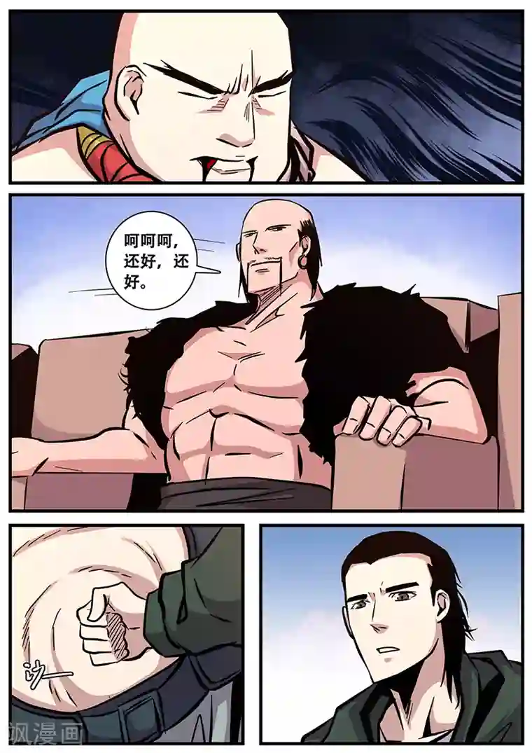 地狱鬼妻第93话 反噬