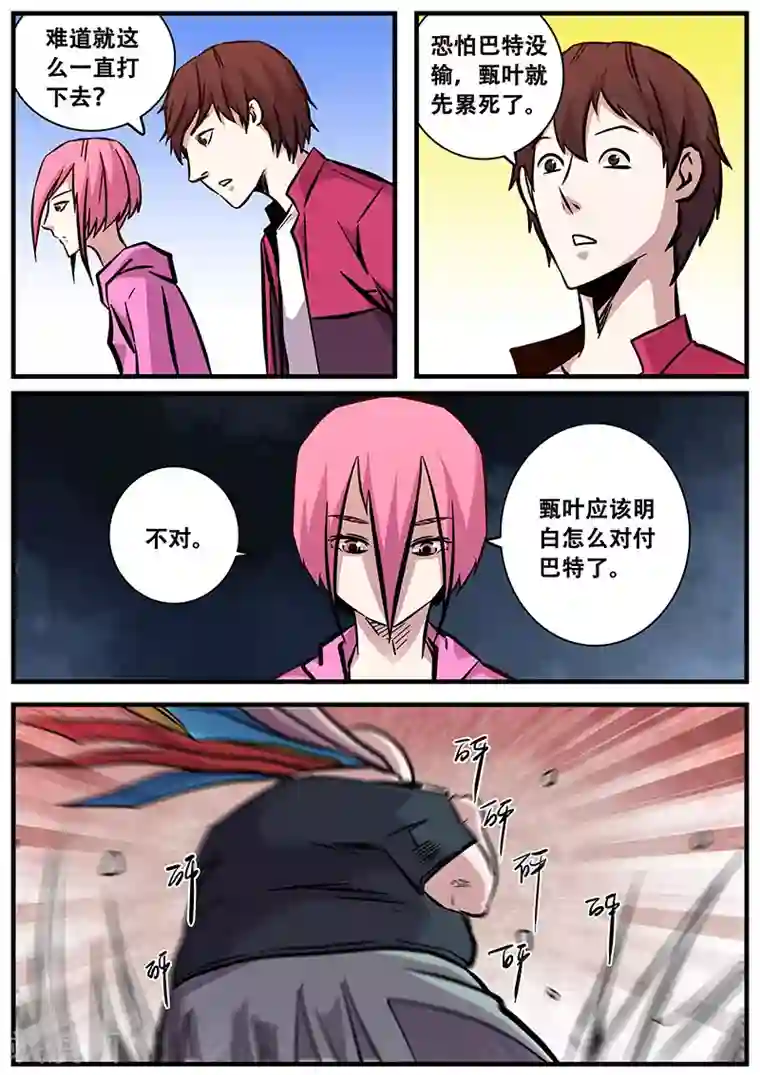 地狱鬼妻第94话 甄叶的战术