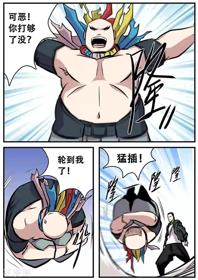 地狱鬼妻第94话 甄叶的战术