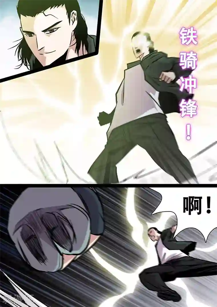 地狱鬼妻第94话 甄叶的战术