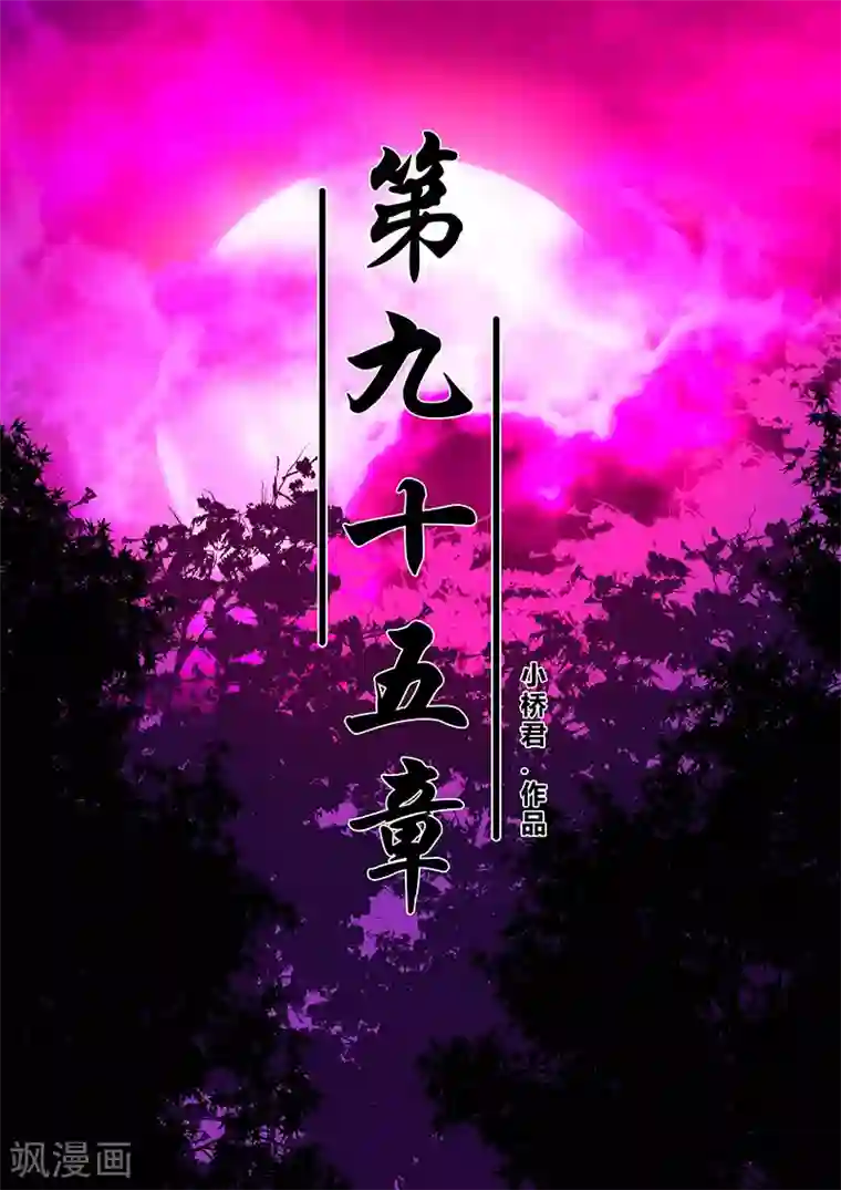 地狱鬼妻第95话 一击必杀