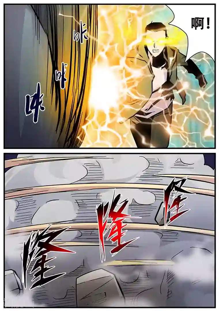 地狱鬼妻第95话 一击必杀