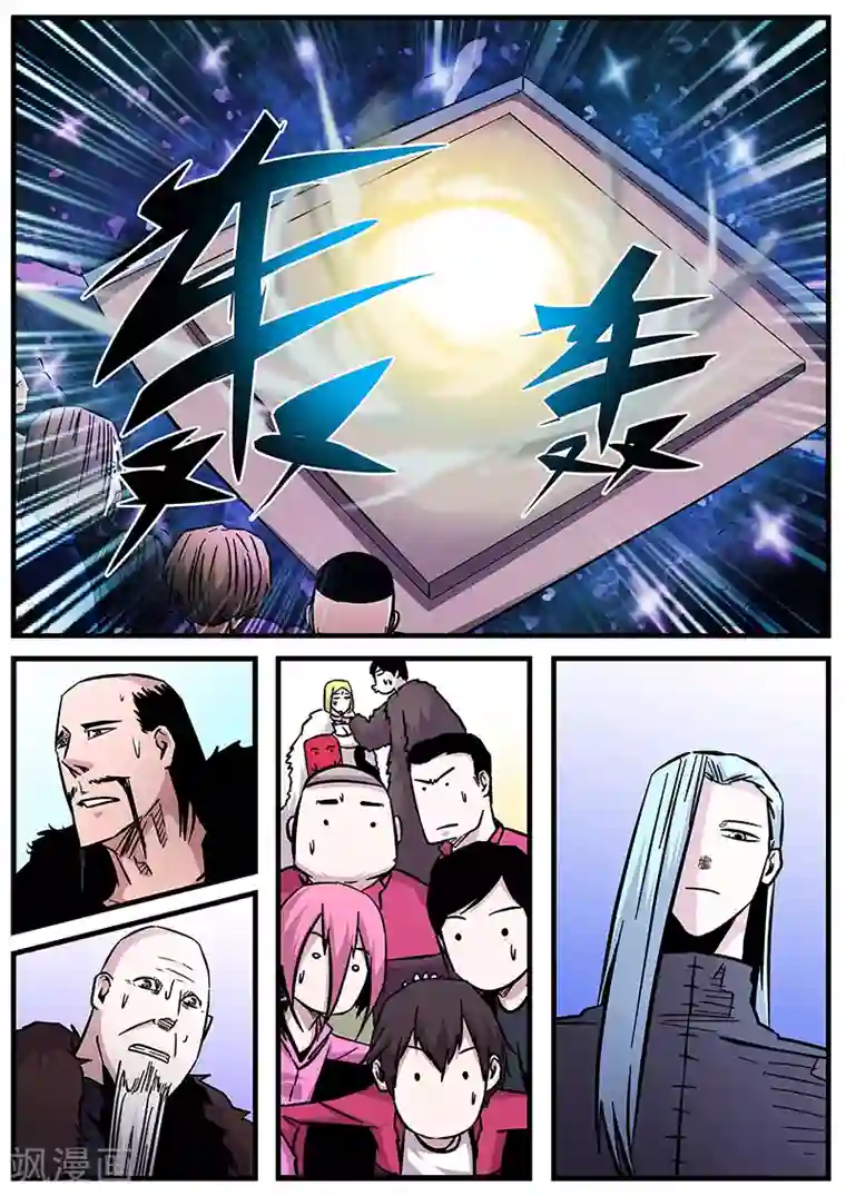 地狱鬼妻第95话 一击必杀