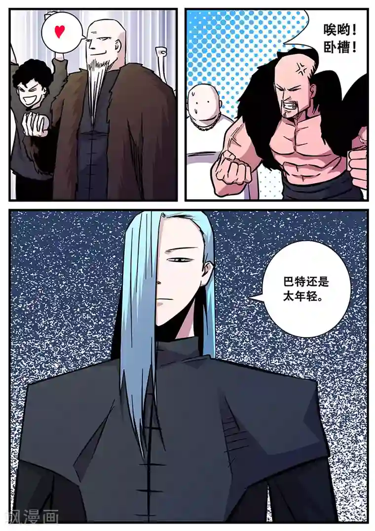 地狱鬼妻第95话 一击必杀