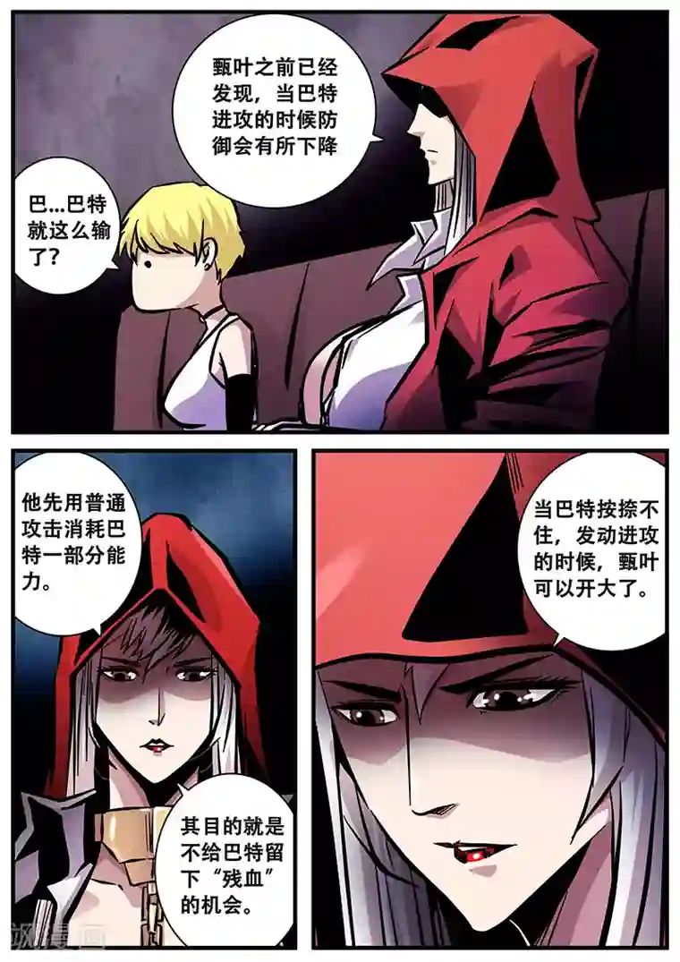 地狱鬼妻第95话 一击必杀