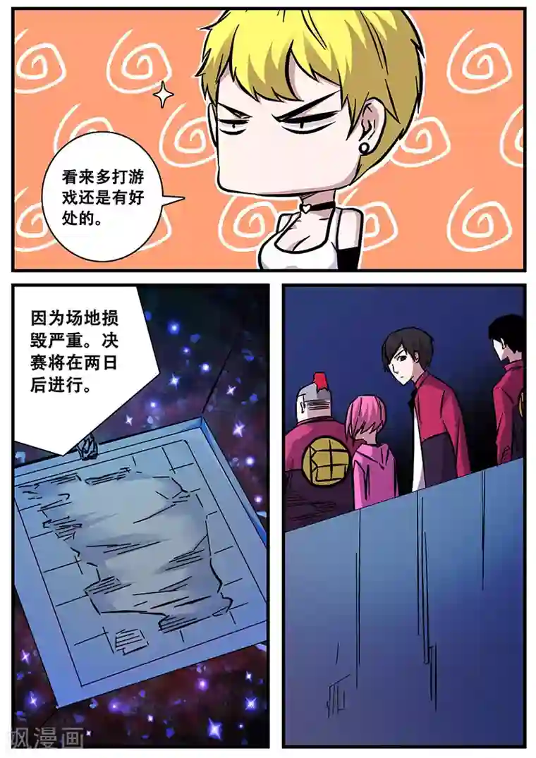 地狱鬼妻第95话 一击必杀