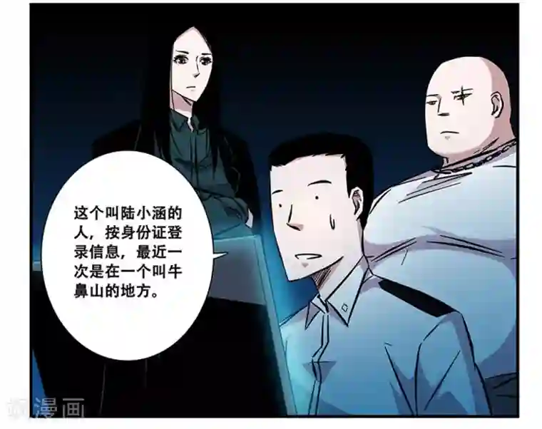 地狱鬼妻第96话 发型很重要