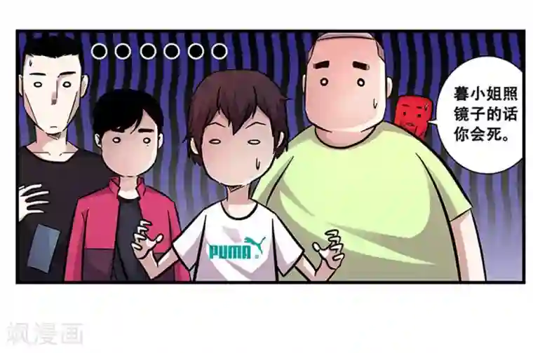 地狱鬼妻第96话 发型很重要