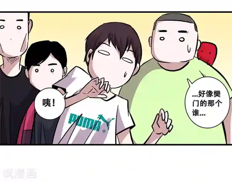 地狱鬼妻第96话 发型很重要