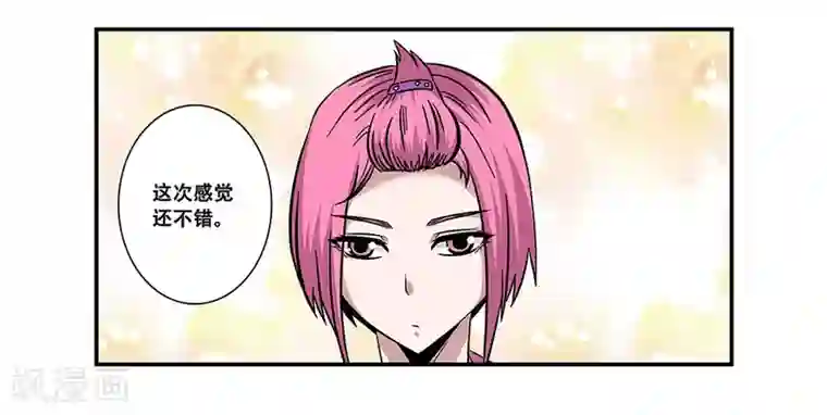 地狱鬼妻第96话 发型很重要