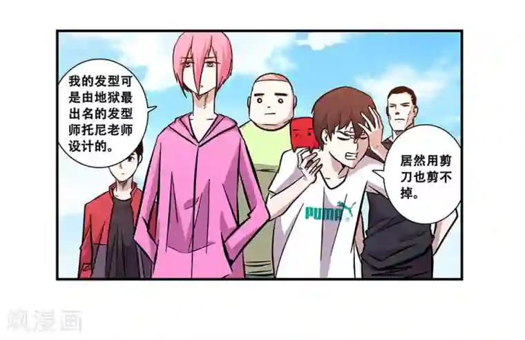 地狱鬼妻第96话 发型很重要