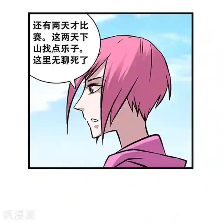 地狱鬼妻第96话 发型很重要