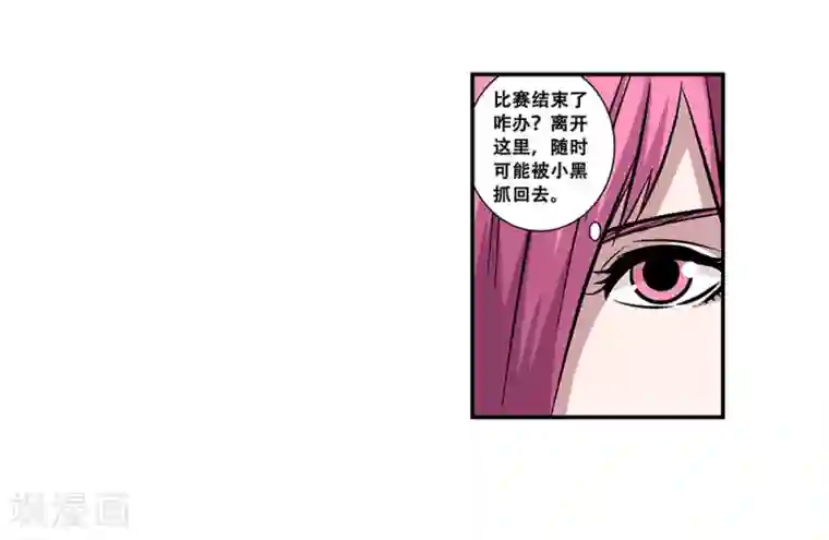 地狱鬼妻第96话 发型很重要