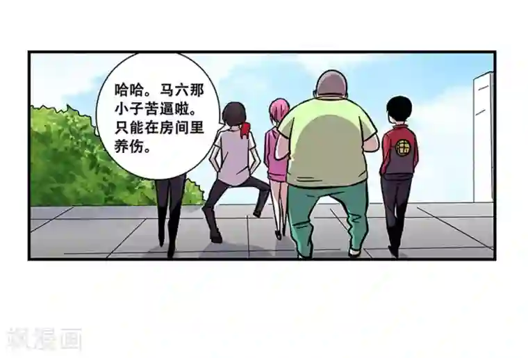 地狱鬼妻第96话 发型很重要