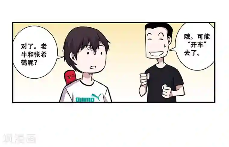 地狱鬼妻第96话 发型很重要