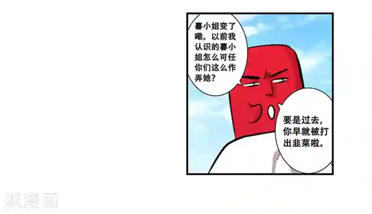 地狱鬼妻第96话 发型很重要