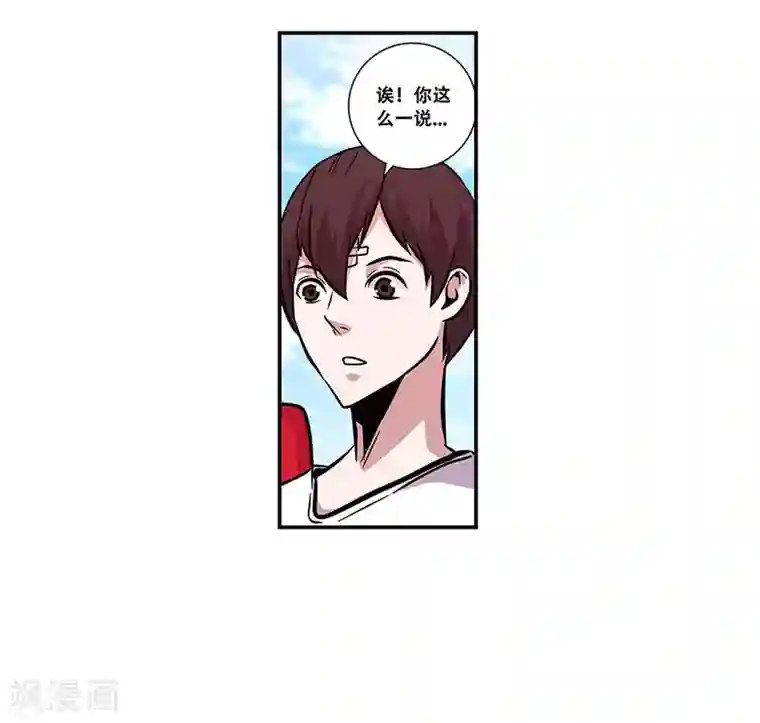地狱鬼妻第96话 发型很重要