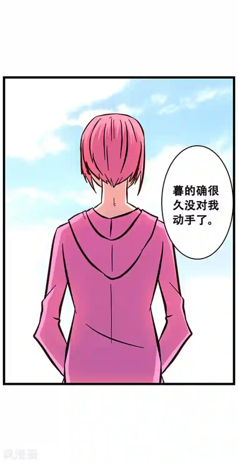 地狱鬼妻第96话 发型很重要