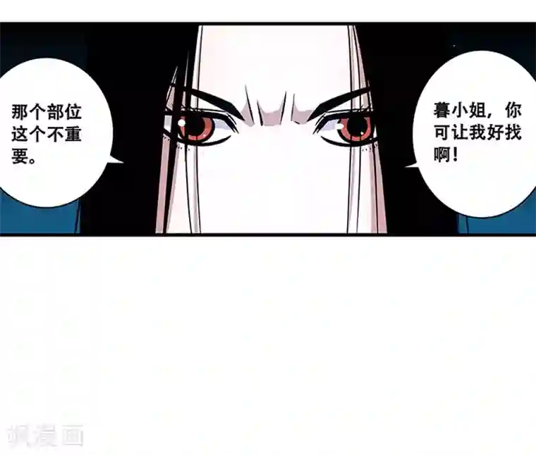 地狱鬼妻第96话 发型很重要