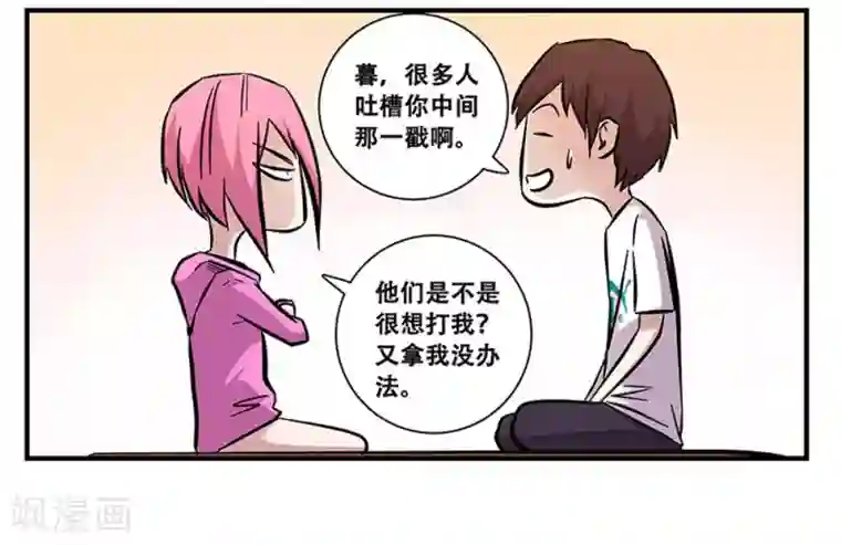 地狱鬼妻第96话 发型很重要