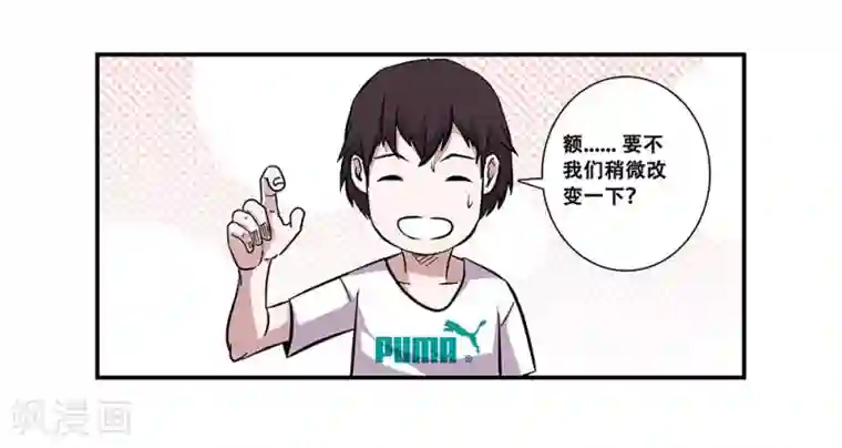 地狱鬼妻第96话 发型很重要