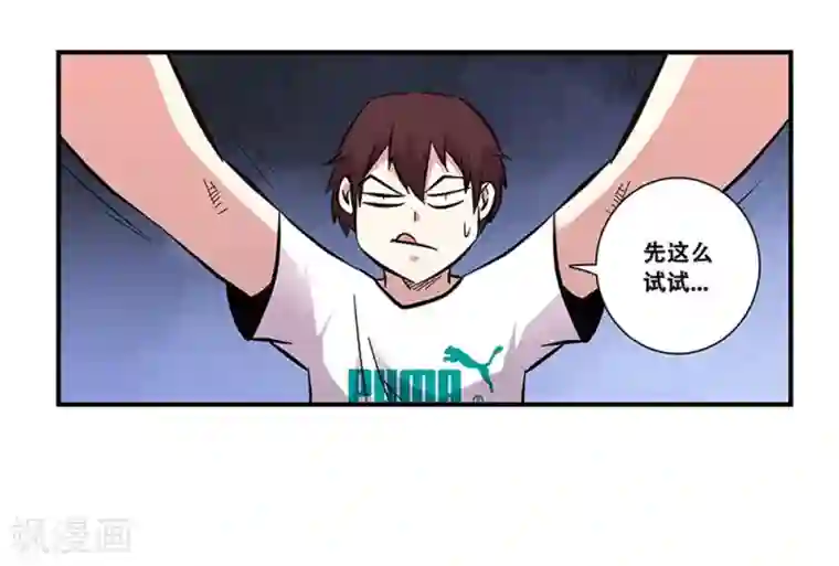 地狱鬼妻第96话 发型很重要