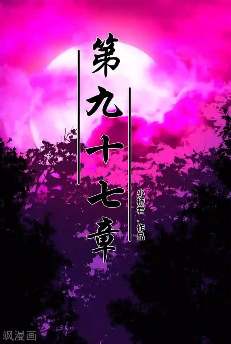 地狱鬼妻第97话 夏天的风