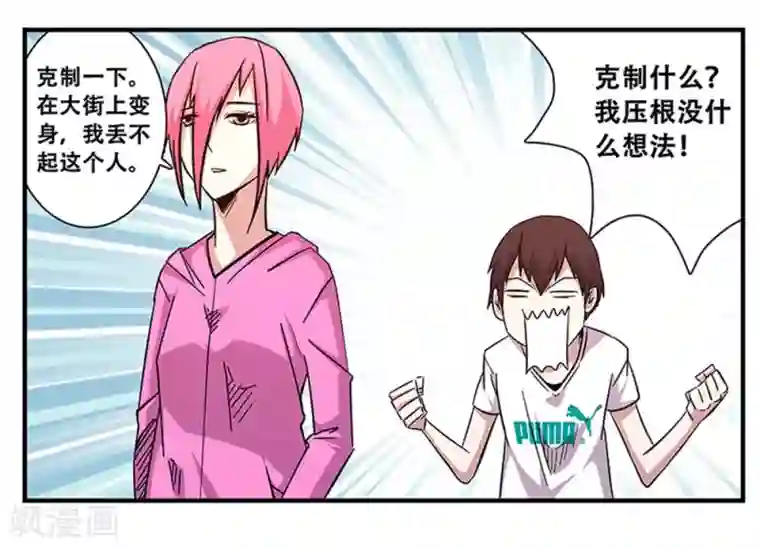 地狱鬼妻第97话 夏天的风