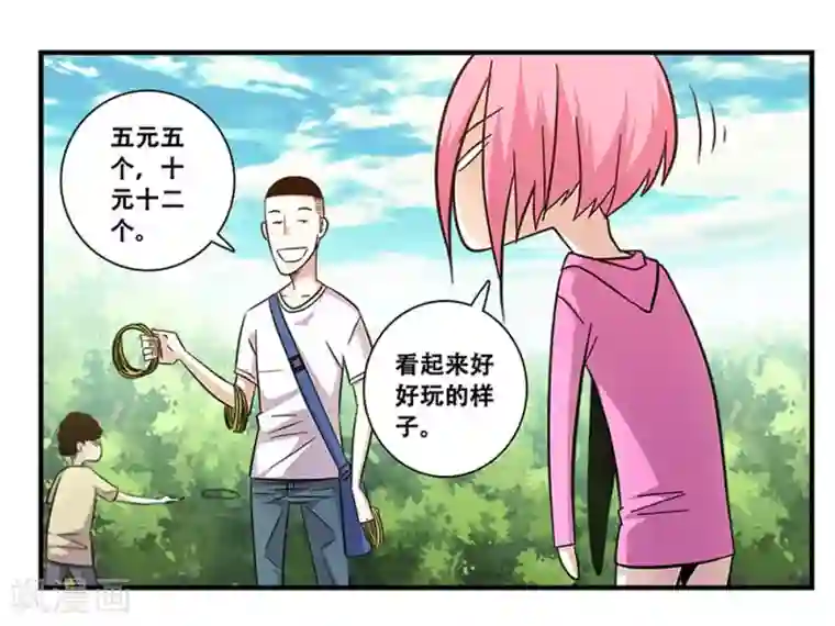 地狱鬼妻第97话 夏天的风