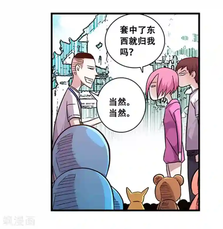 地狱鬼妻第97话 夏天的风