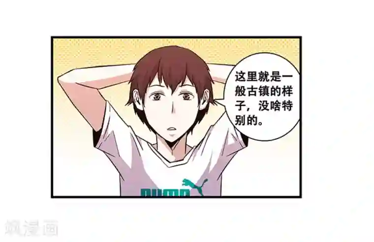 地狱鬼妻第97话 夏天的风