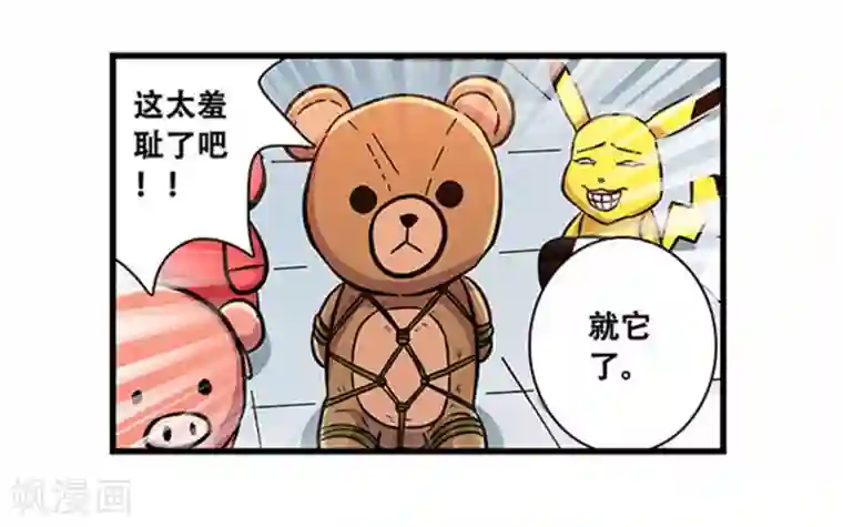 地狱鬼妻第97话 夏天的风
