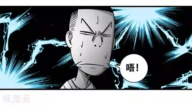 地狱鬼妻第97话 夏天的风