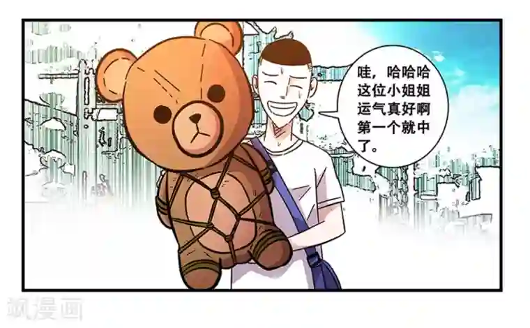 地狱鬼妻第97话 夏天的风